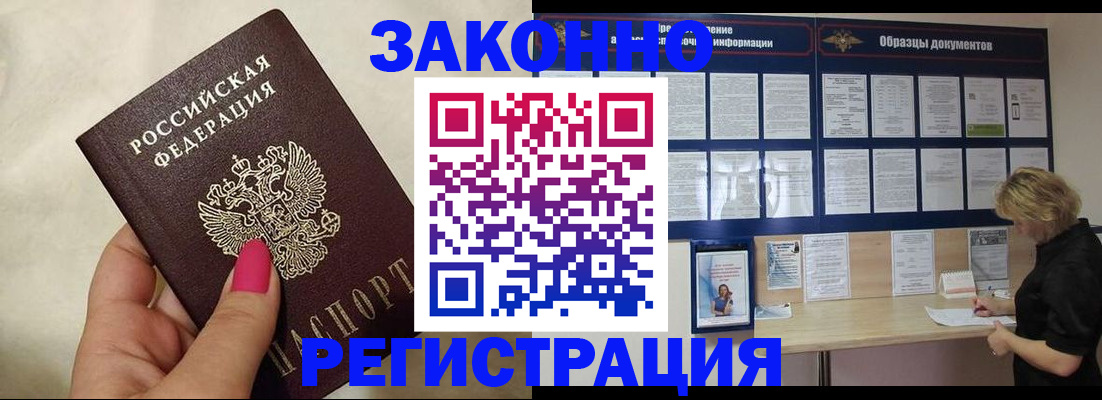 временная регистрация в квартире в Можге