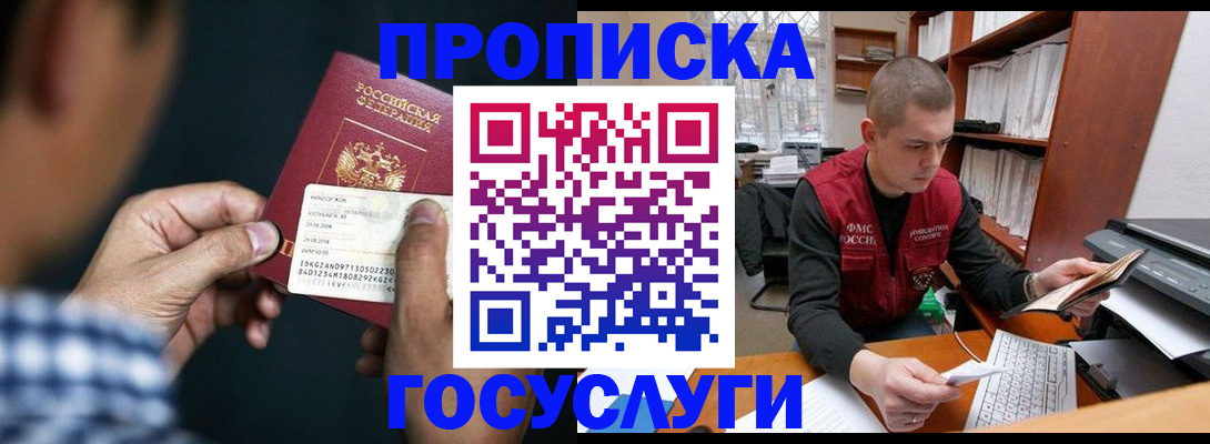 миграционный учет в Можге