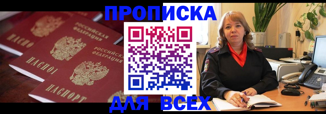 прописка иностранных граждан в Можге