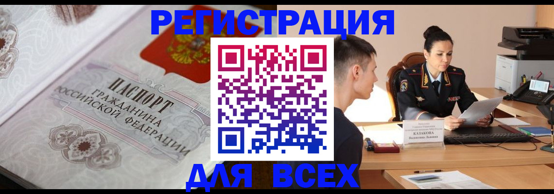 прописка в квартире в Можге