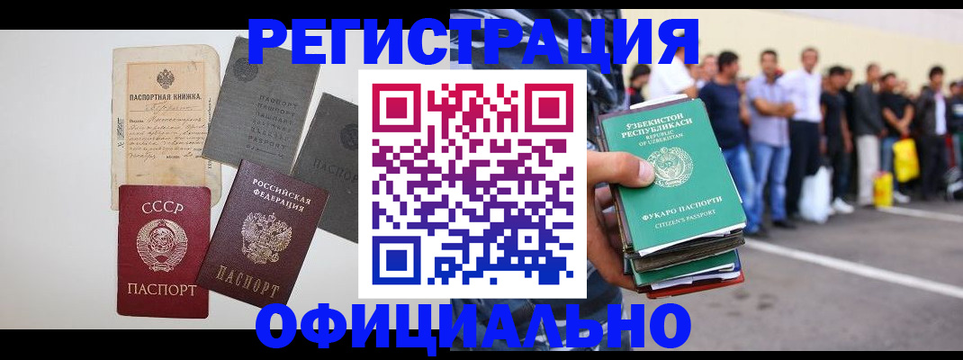 временная регистрация госуслуги в Можге