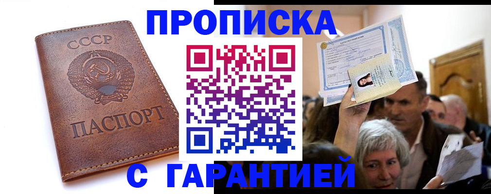 временная регистрация в квартире в Можге