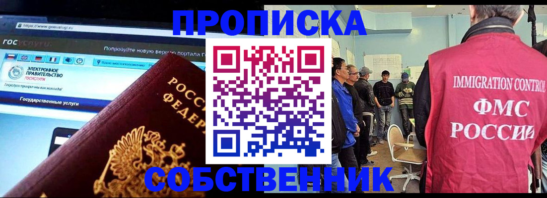 прописка гарантия в Можге