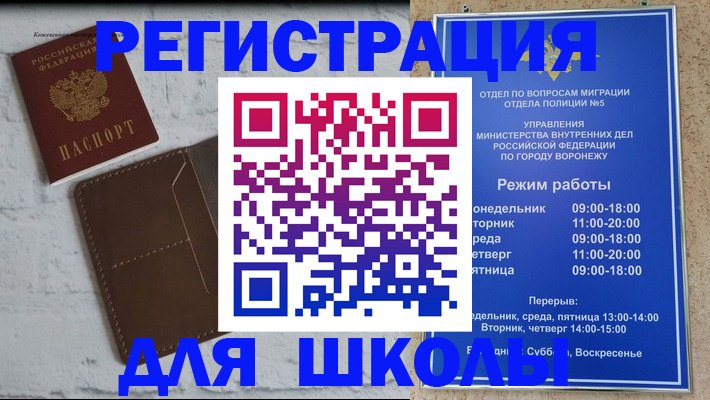 прописка 2025 в Можге