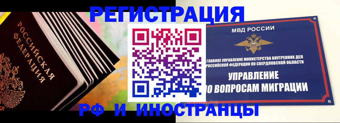 временная прописка в Можге